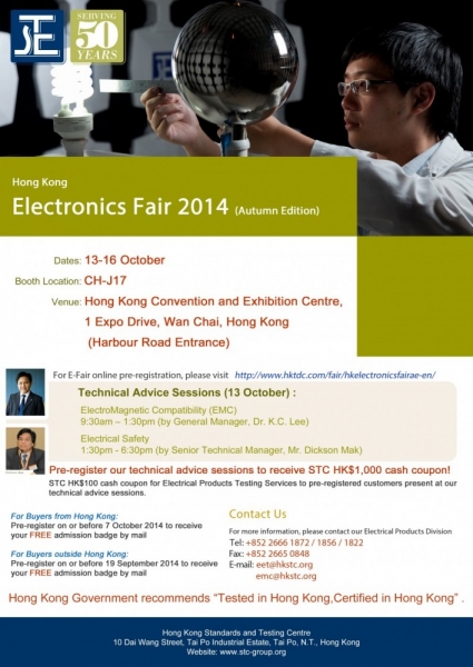 Hong Kong Electronics (Autumn Edition) Fair 2014