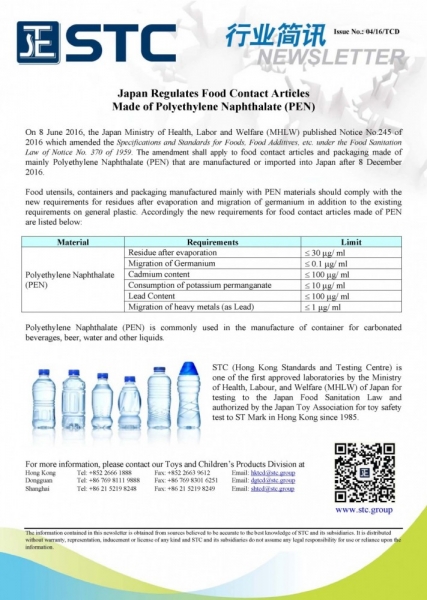 STC, Japan Regulates Food Contact Articles Made of Polyethylene Naphthalate (PEN),