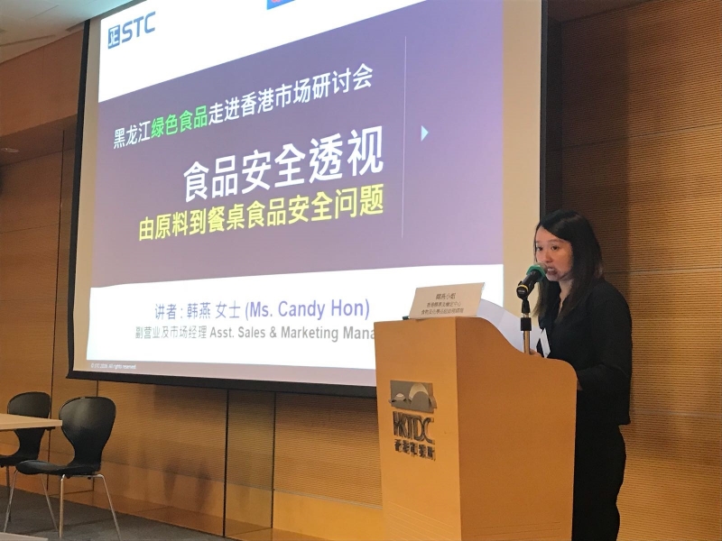 STC seminar on Hong Kong's food safety for The Department of Commerce of Heilongjiang Province