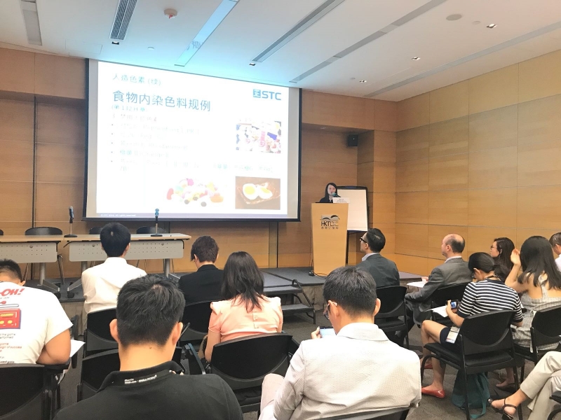 STC研讨会：与黑龙江省商务厅分享香港食品安全法规