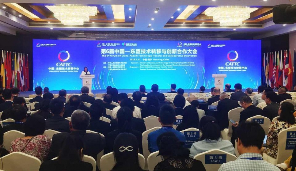 STC Experts attend the 6th Forum on China-ASEAN  Technology Transfer and Collaborative Innovation