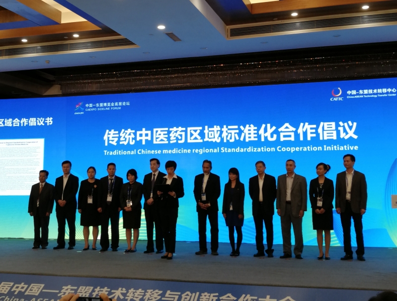 STC专家受邀出席第6届中国-东盟技术转移与创新合作大会