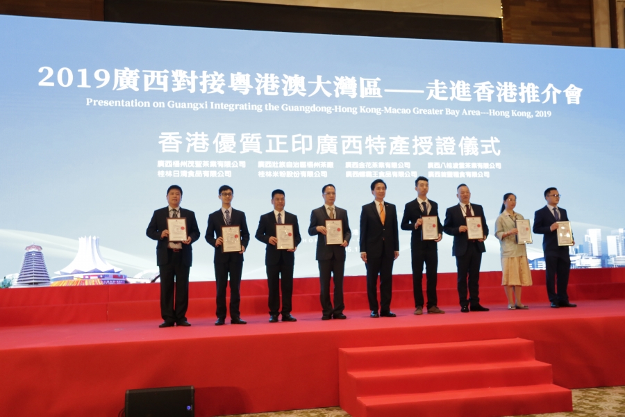 STC向广西企业颁发「优质『正』印」证书