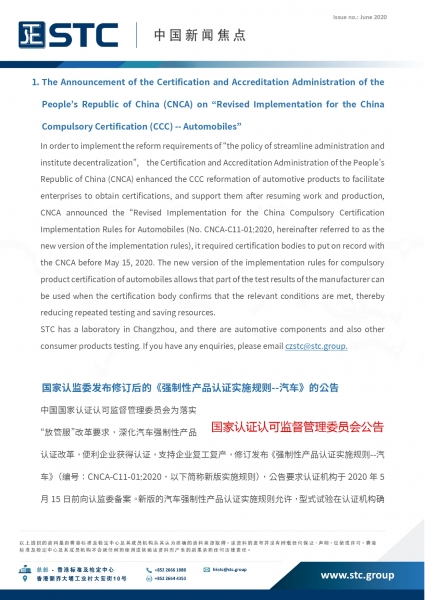 STC, China Market Watch (Jun 2020),
