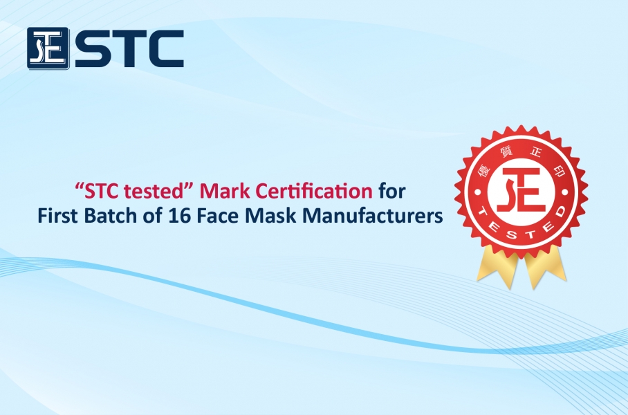 “STC tested” Mark Certification for First Batch of 16 Face Mask Manufacturers to Gain Confidence of Consumers