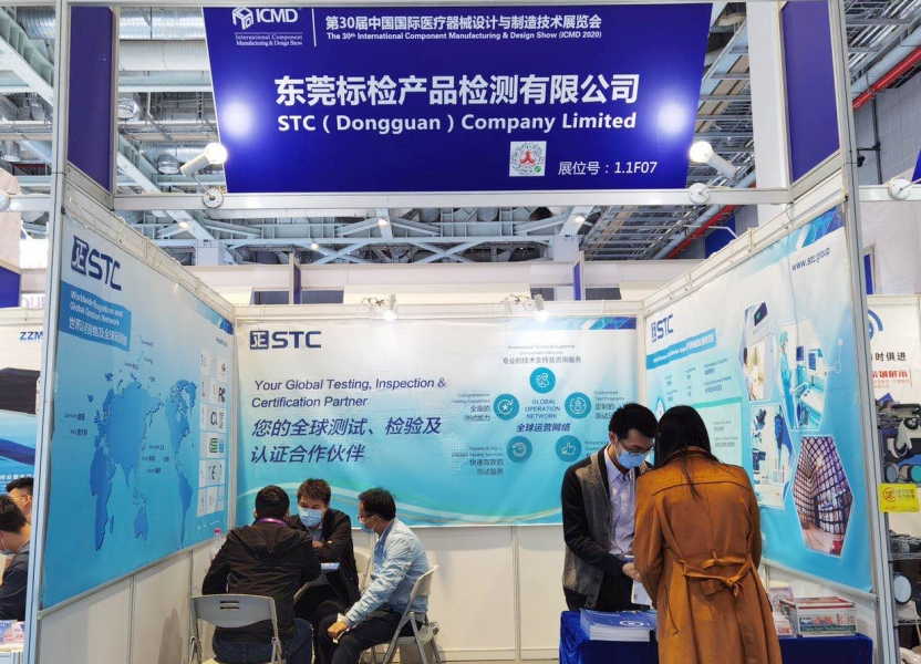 第83届中国国际医疗器械博览会圆满结束