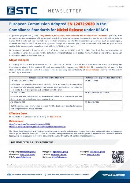 STC, European Commission Adopted EN 12472:2020 in the Compliance Standards for Nickel Release under REACH