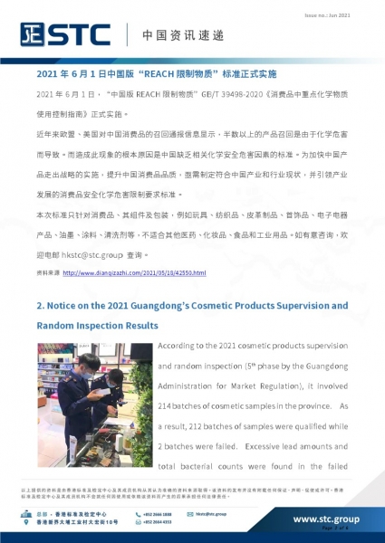 STC, China Market Watch Jun 2021