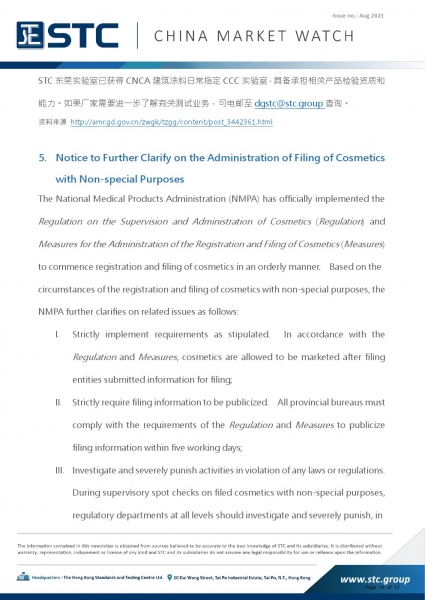 5. Notice to Further Clarify on the Administration of Filing of Cosmetics with Non-special Purposes. The National Medical Products Administration (NMPA) has officially implemented the Regulation on the Supervision and Administration of Cosmetics (Regulati
