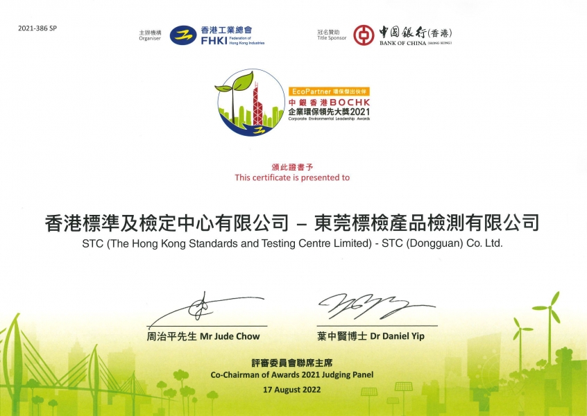 The certification presentation ceremony of the 