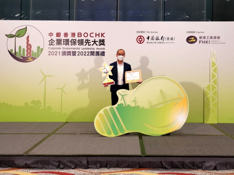 由香港工業總會主辦、中國銀行 (香港) 贊助的「中銀香港企業環保領先大獎 2021」，STC (香港標準及檢定中心) 及東莞標檢產品檢測有限公司再度榮獲服務業界的「環保傑出伙伴」獎項。「中銀香港企業環保領先大獎 2021 頒獎禮暨 2022 開展禮」於今日下午假香港會議展覽中心會議廳舉行，STC 業務拓展及合規總監李德耀博士應邀出席並代表 STC 領受「環保傑出伙伴」證書。